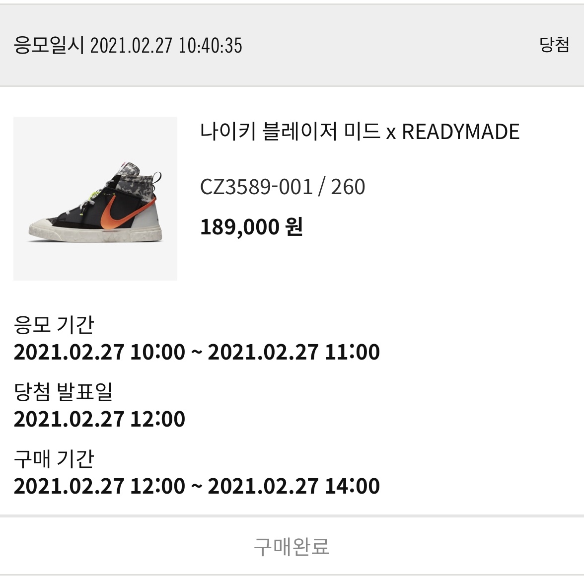 Jordan 1 Retro High OG Black Mocha, Nike x Readymade Blazer Mid Black 착용 스타일 - 4