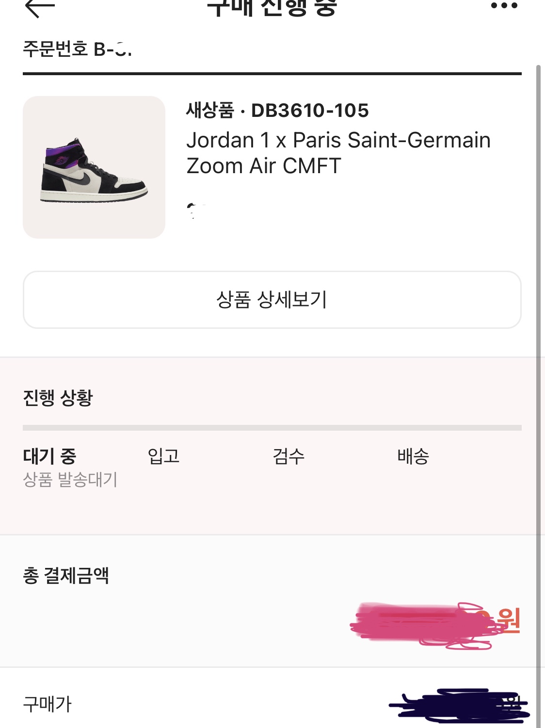 Jordan 1 x Paris Saint-Germain Zoom Air CMFT 착용 스타일
