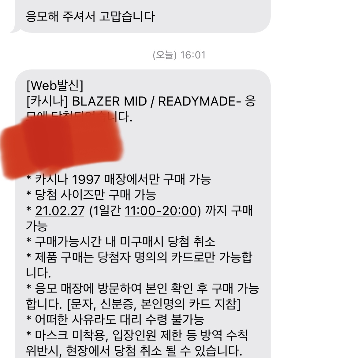 Nike x Readymade Blazer Mid Black 착용 스타일 - 1