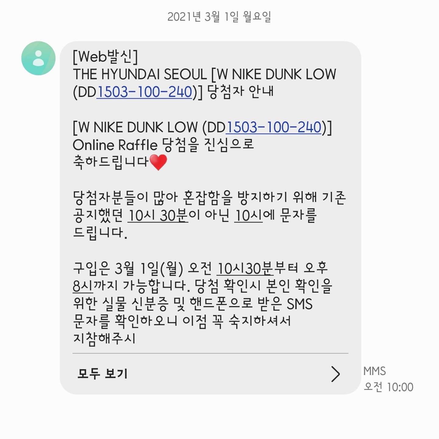 (W) Nike Dunk Low Coast 착용 스타일