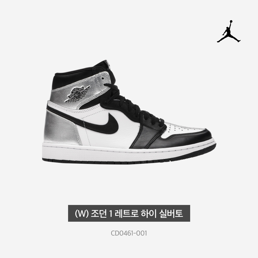 (W) Jordan 1 Retro High OG Silver Toe 착용 스타일 - 5