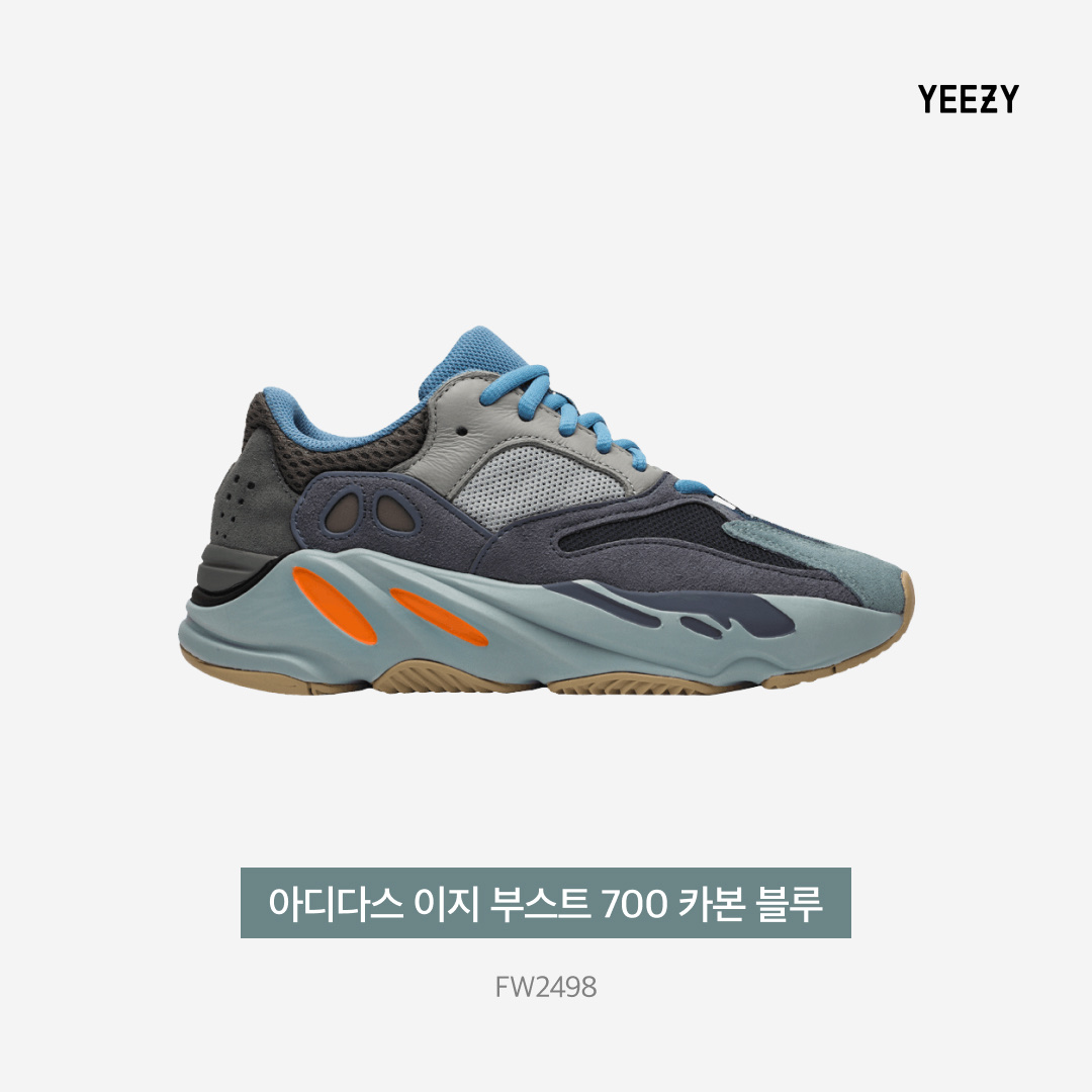 Adidas Yeezy Boost 700 Carbon Blue 착용 스타일 - 3