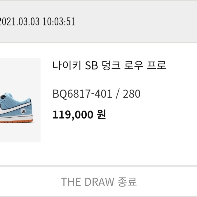 Nike SB Dunk Low Pro Blue Chill 착용 스타일