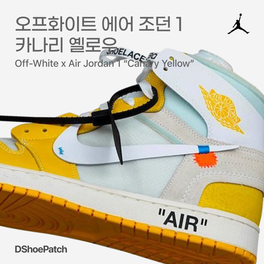 Jordan 1 x Off-White Retro High University Blue 착용 스타일 - 1