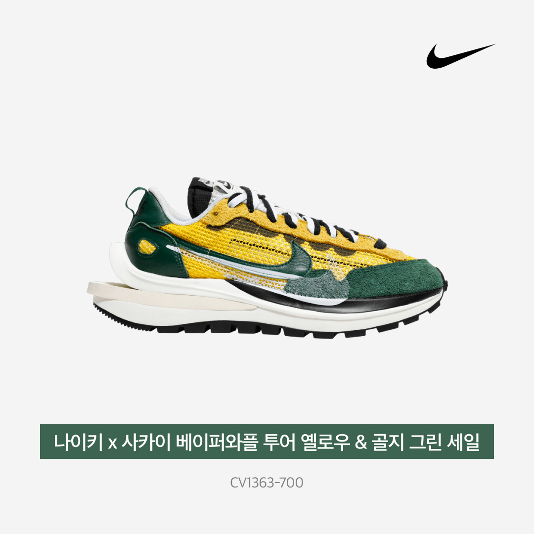 Nike x Sacai VaporWaffle Tour Yellow & Gorge Green Sail 착용 스타일 - 3