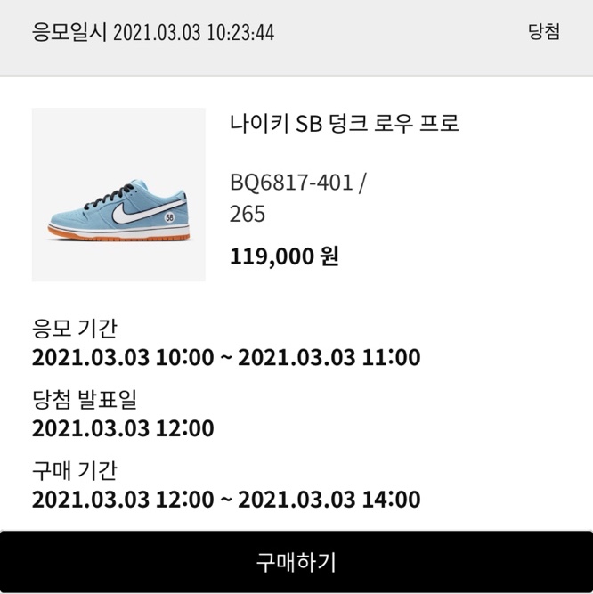 Nike SB Dunk Low Pro Blue Chill 착용 스타일