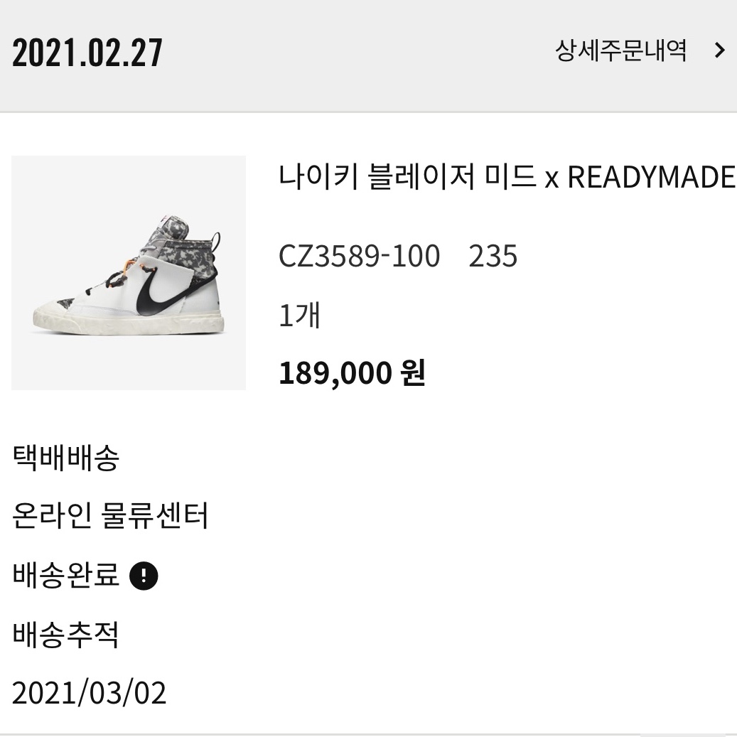 Nike x Readymade Blazer Mid White 착용 스타일 - 5