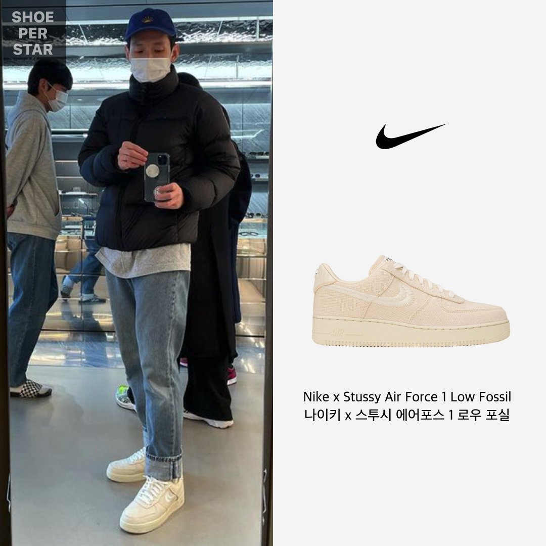 Nike x Stussy Air Force 1 Low Fossil 착용 스타일 - 1