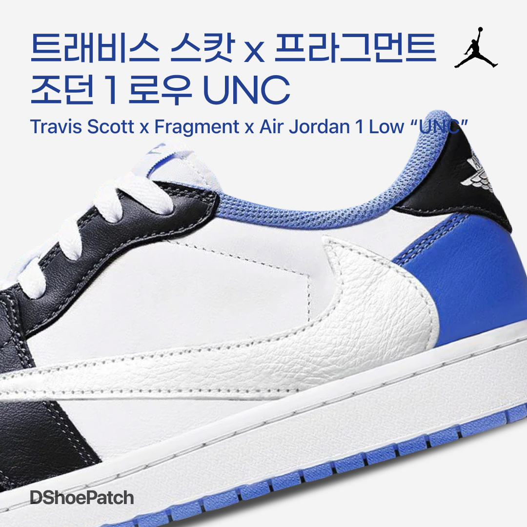 Jordan 1 x Travis Scott Retro Low OG SP Mocha 착용 스타일 - 1