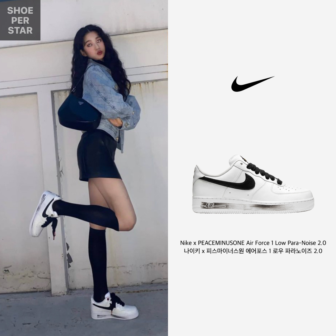 Nike x Peaceminusone Air Force 1 Low Para-Noise 2.0 착용 스타일 - 1