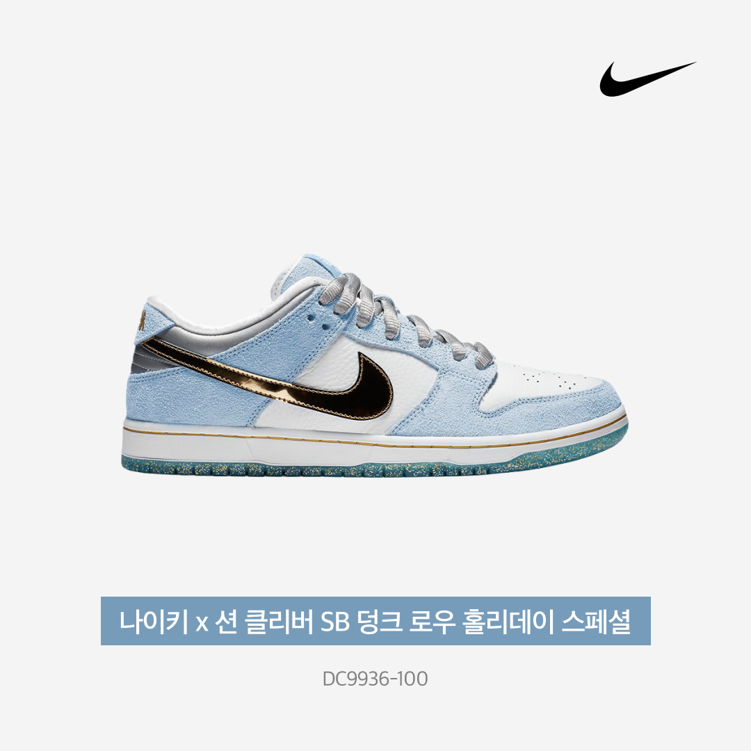 Nike x Sean Cliver SB Dunk Low Holiday Special 착용 스타일 - 5