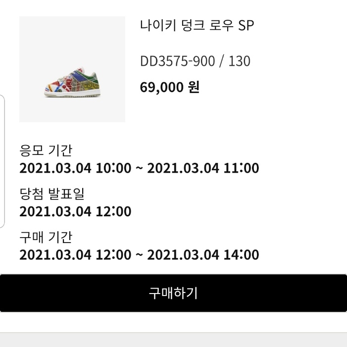 (TD) Nike Dunk Low SP City Market 착용 스타일