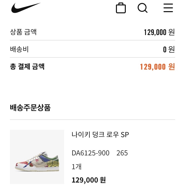 Nike Dunk Low SP City Market 착용 스타일