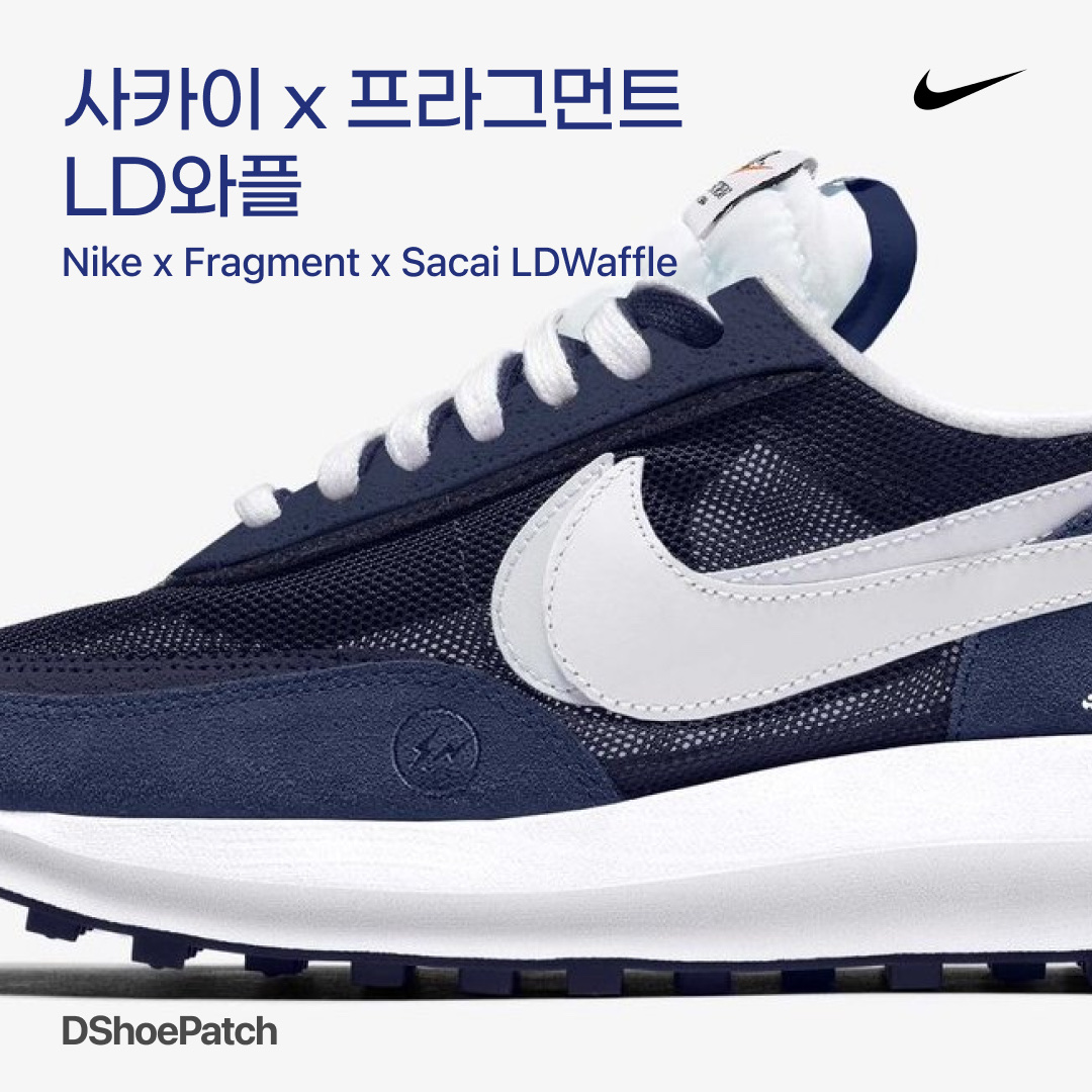 Nike x Sacai x Fragment LDWaffle Blackened Blue, Nike x Sacai x Fragment LDWaffle Light Smoke Grey 착용 스타일 - 1