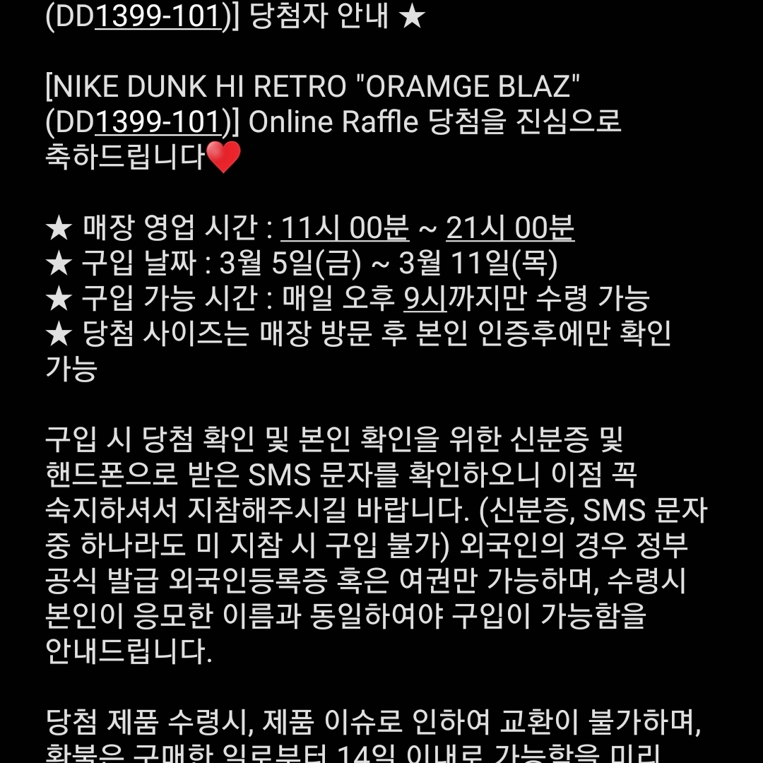 Nike Dunk High Retro Orange Blaze, Nike Dunk Low SP City Market 착용 스타일 - 1