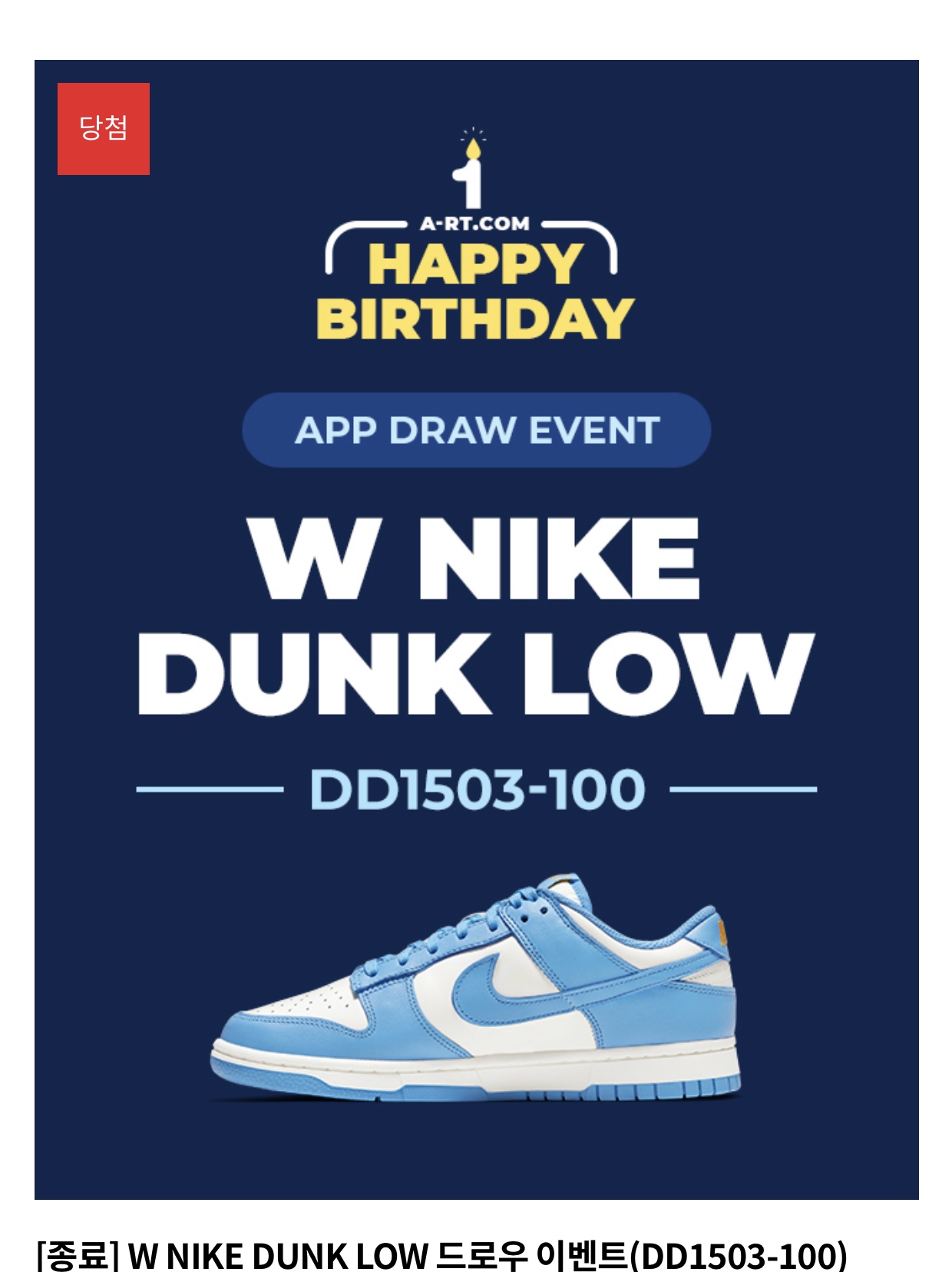 (W) Nike Dunk Low Coast 착용 스타일