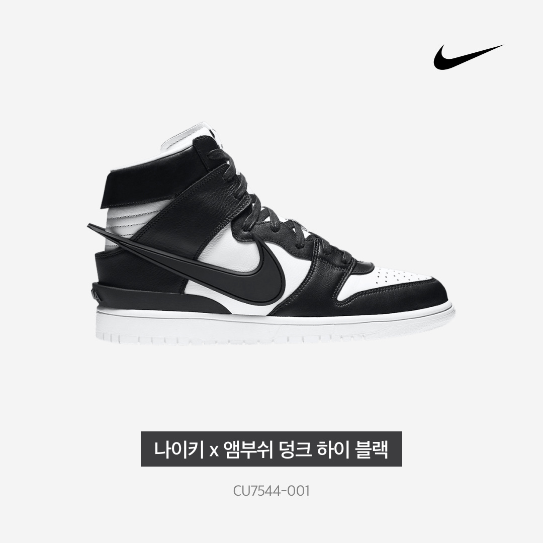 Nike x Ambush Dunk High Black 착용 스타일 - 4
