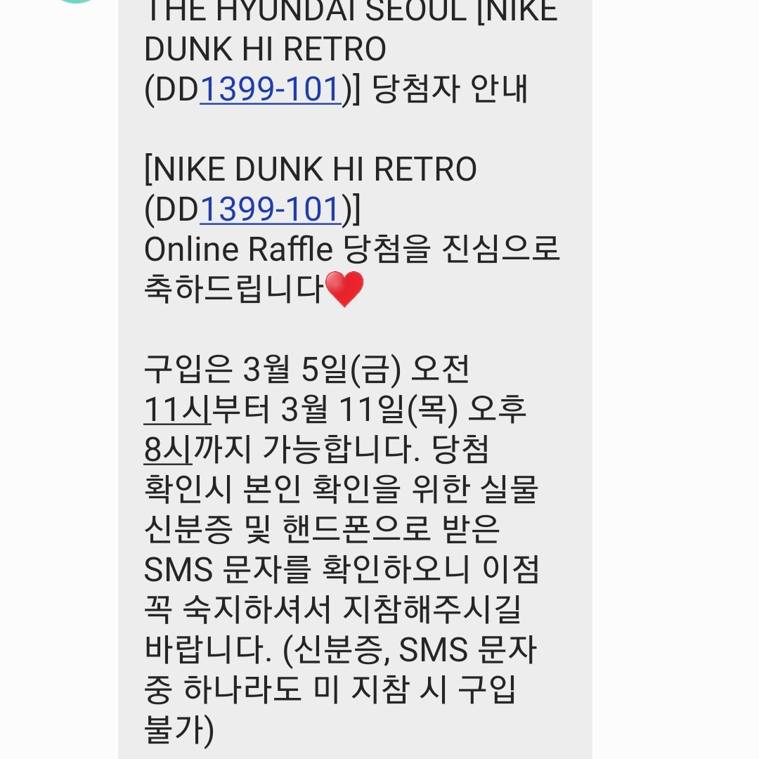 Nike Dunk High Retro Orange Blaze 착용 스타일