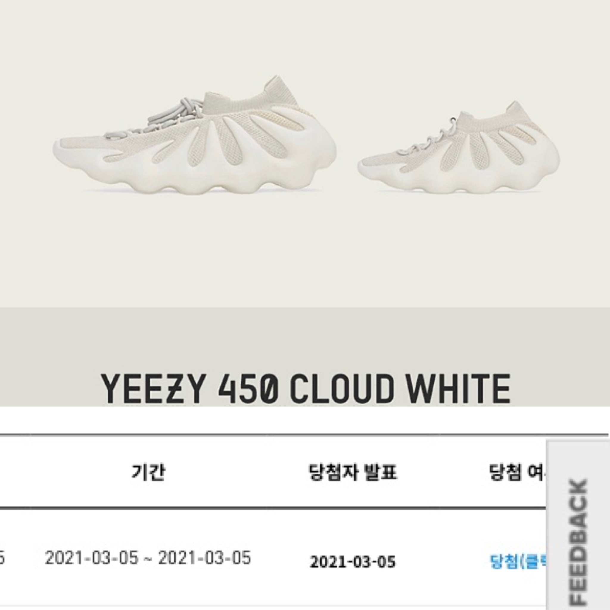 Adidas Yeezy 450 Cloud White 착용 스타일
