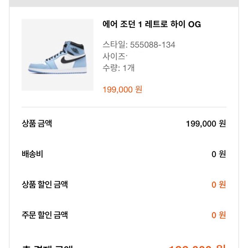 Jordan 1 Retro High OG University Blue 착용 스타일