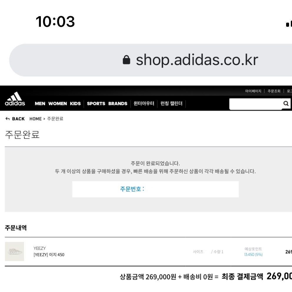 Adidas Yeezy 450 Cloud White 착용 스타일