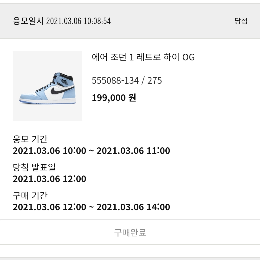 Jordan 1 Retro High OG University Blue 착용 스타일