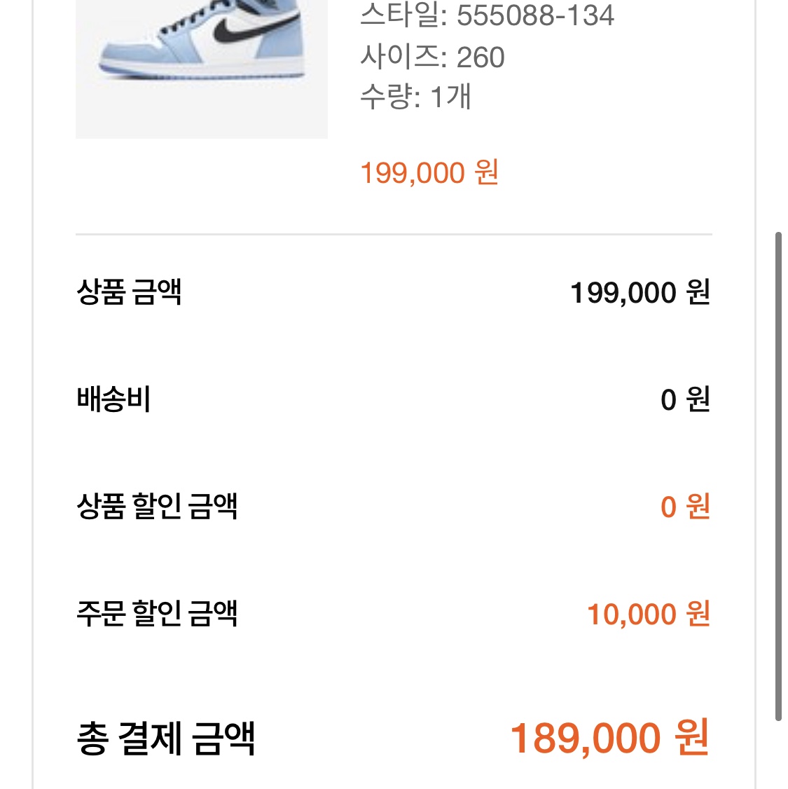 Jordan 1 Retro High OG University Blue 착용 스타일