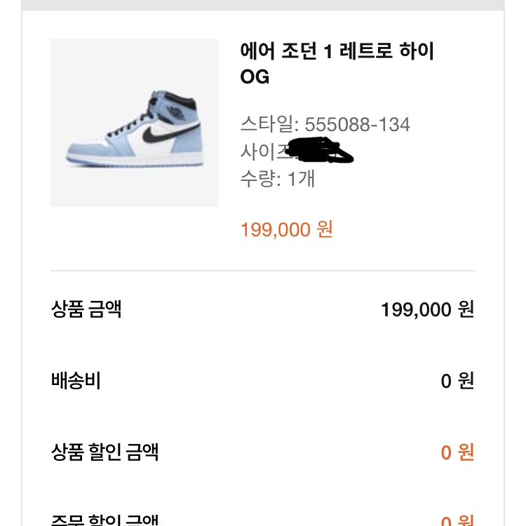 Jordan 1 Retro High OG University Blue 착용 스타일