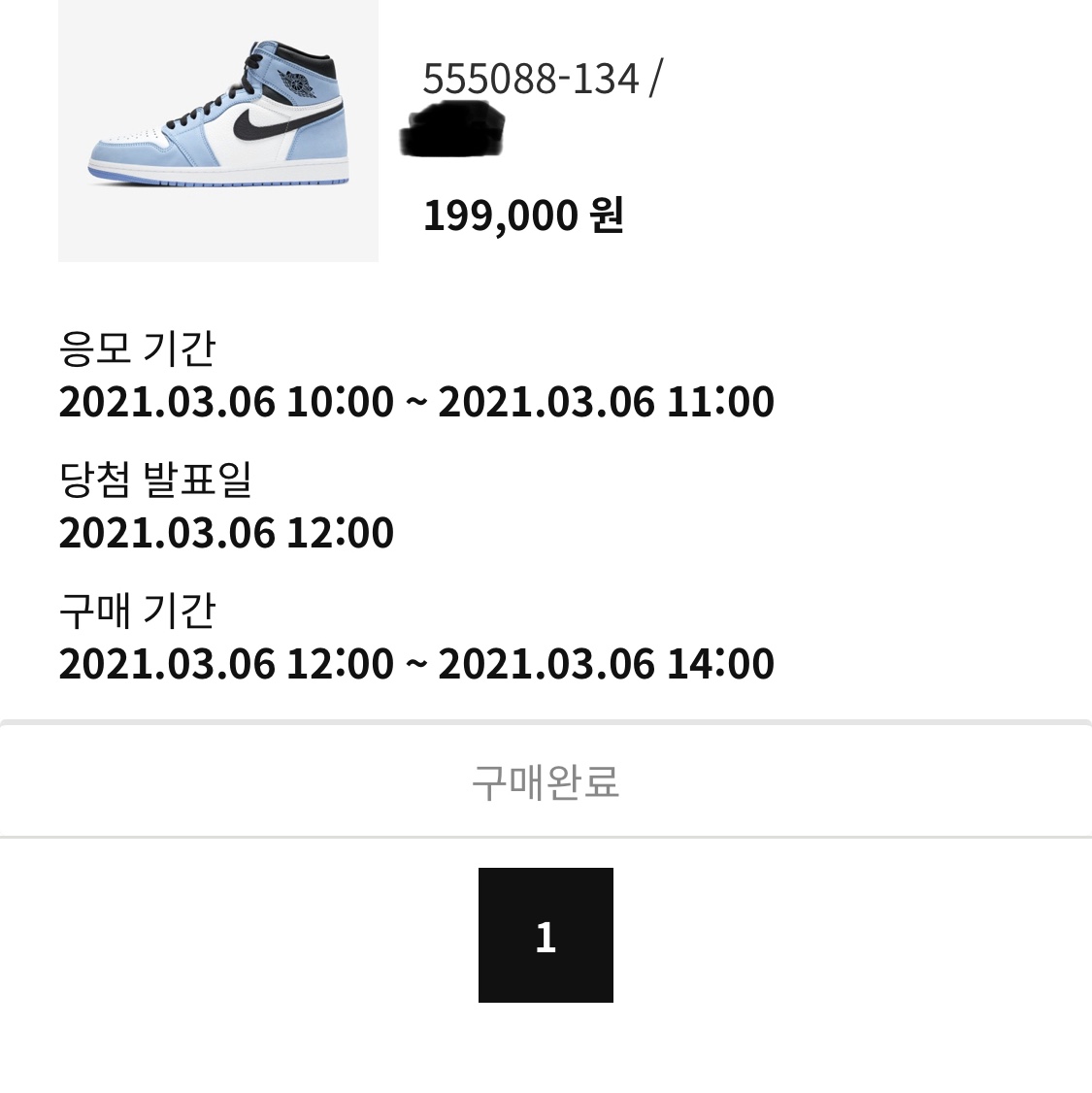 Jordan 1 Retro High OG University Blue 착용 스타일