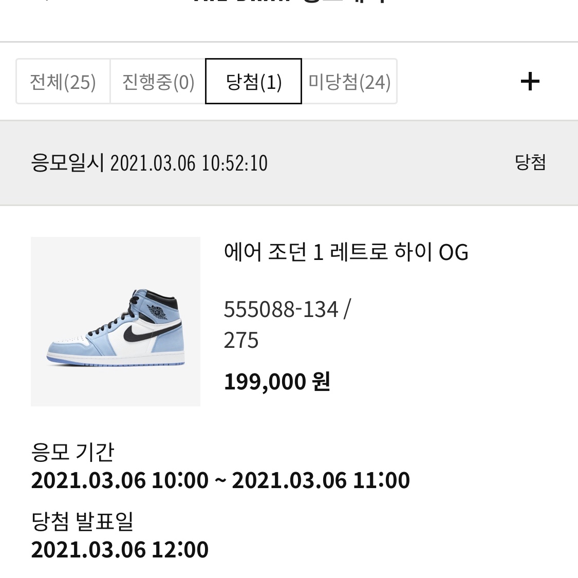 Jordan 1 Retro High OG University Blue 착용 스타일 - 3