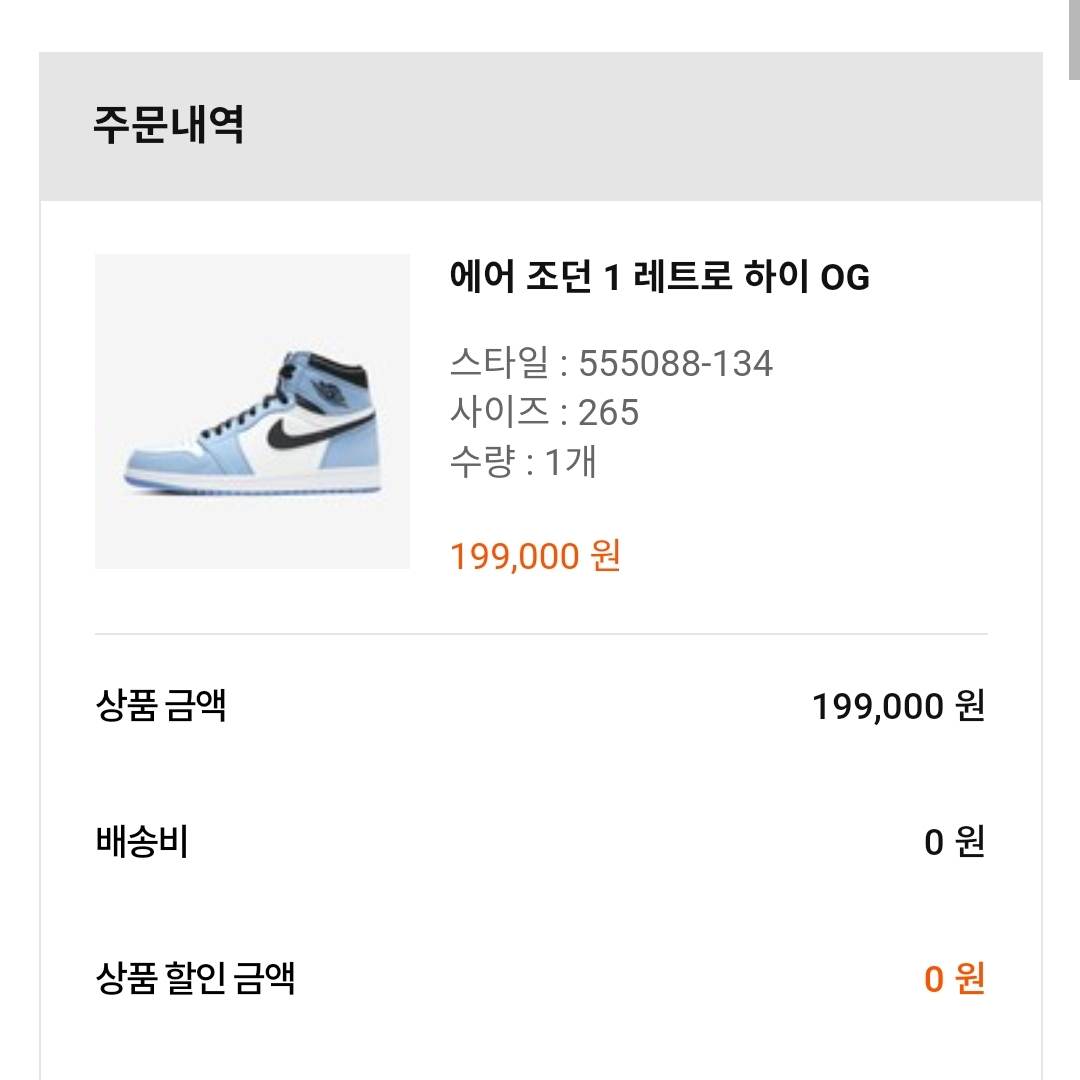 Jordan 1 Retro High OG University Blue 착용 스타일 - 2