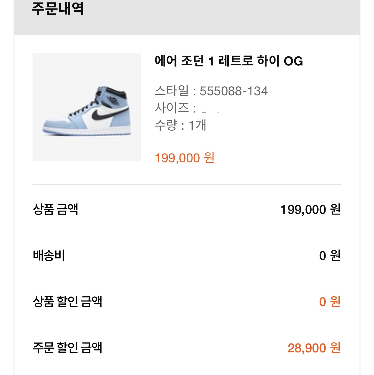 Jordan 1 Retro High OG University Blue 착용 스타일 - 1