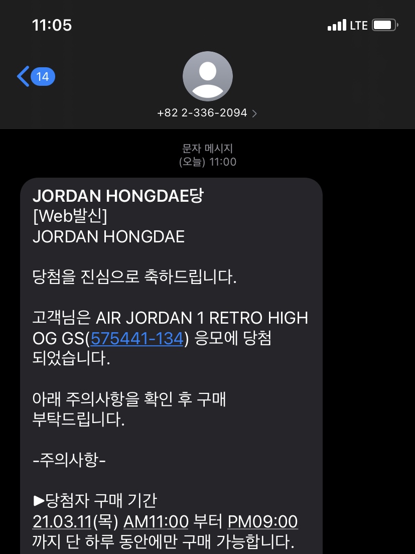 (GS) Jordan 1 Retro High OG University Blue 착용 스타일