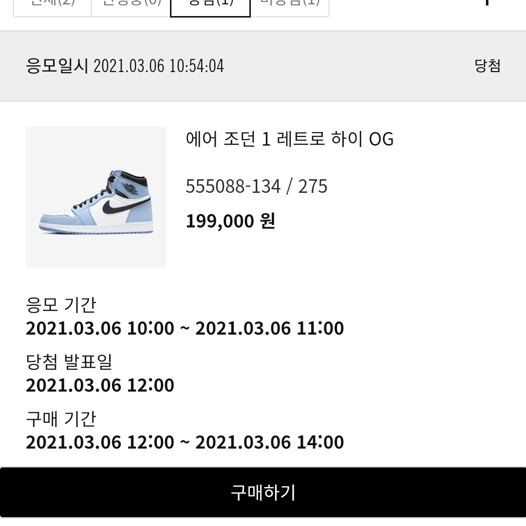 Jordan 1 Retro High OG University Blue 착용 스타일