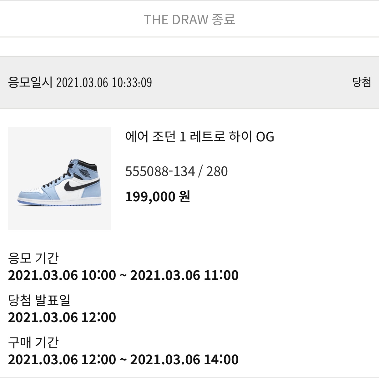 Jordan 1 Retro High OG University Blue 착용 스타일