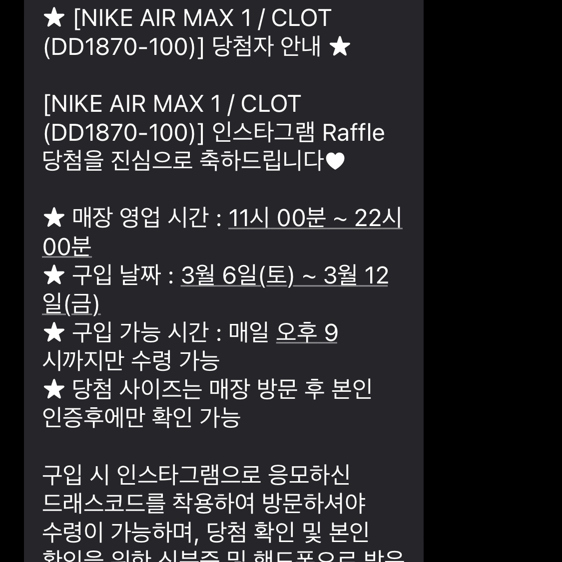 Nike x Clot Air Max 1 Net 착용 스타일