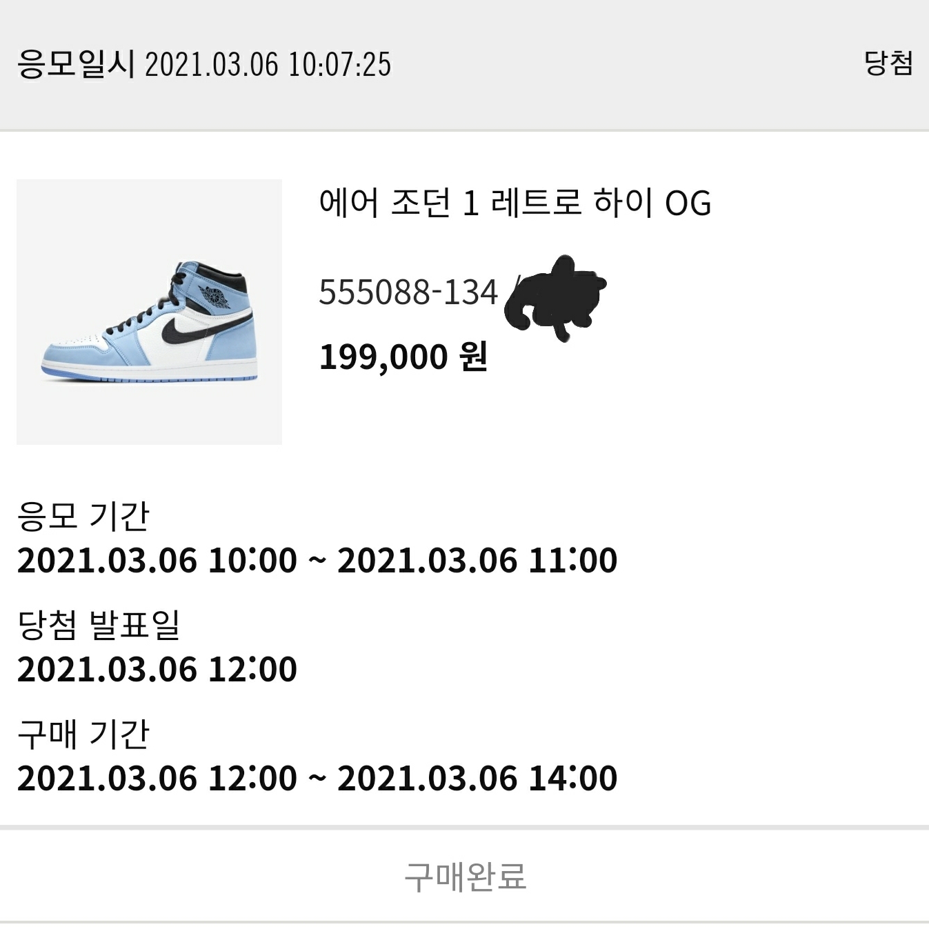 Jordan 1 Retro High OG University Blue 착용 스타일