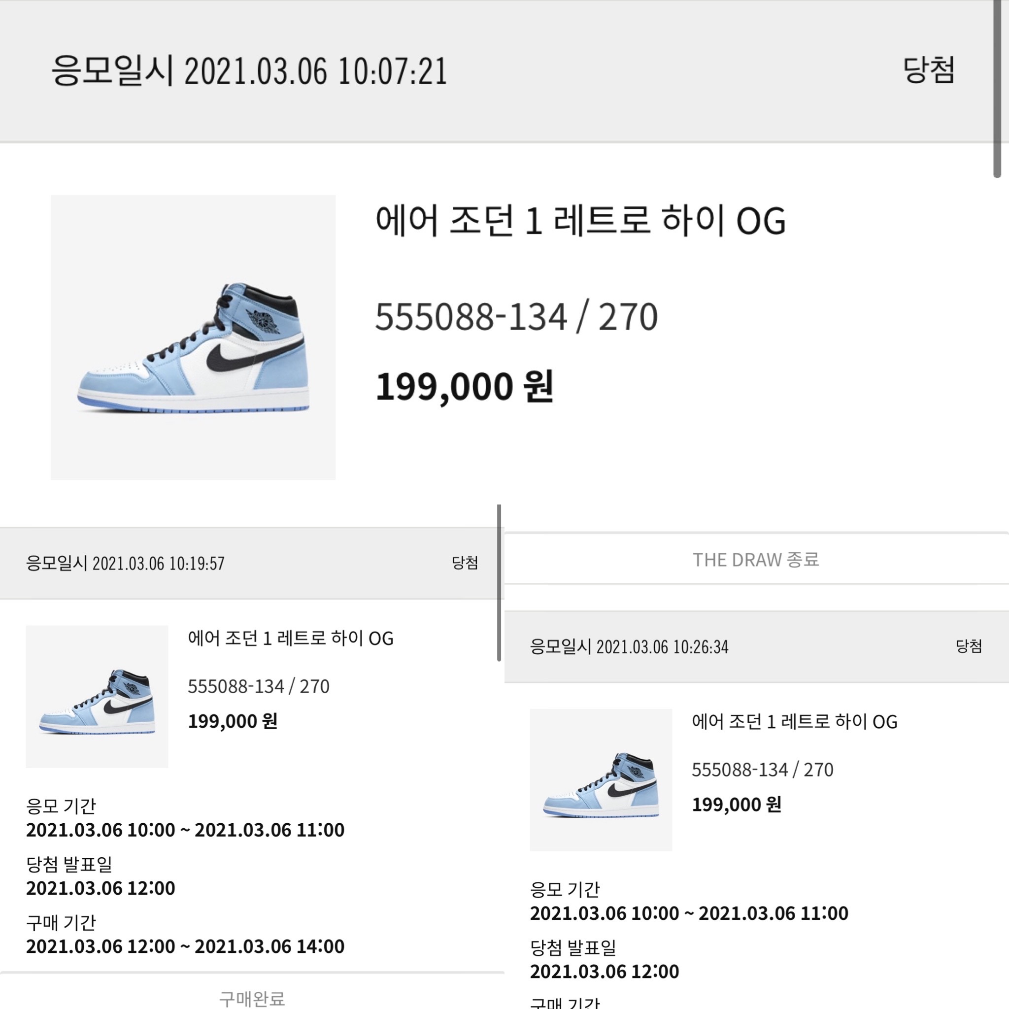 Jordan 1 Retro High OG University Blue 착용 스타일