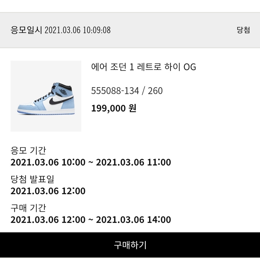 Jordan 1 Retro High OG University Blue 착용 스타일