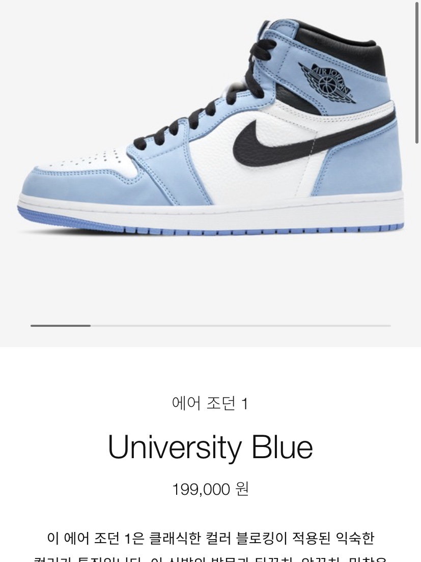 Jordan 1 Retro High OG University Blue 착용 스타일 - 2