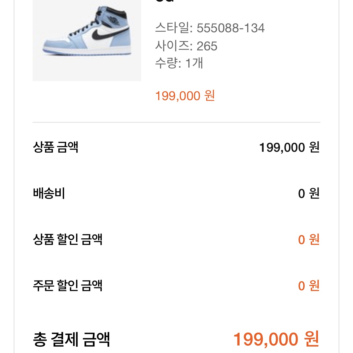 Jordan 1 Retro High OG University Blue 착용 스타일 - 2