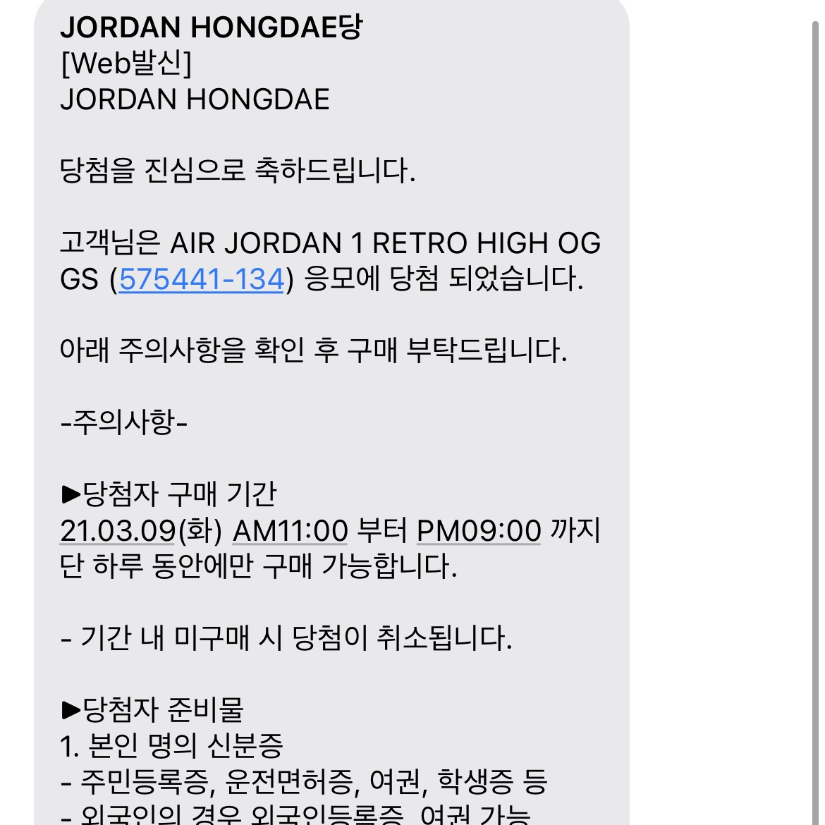 (GS) Jordan 1 Retro High OG University Blue 착용 스타일