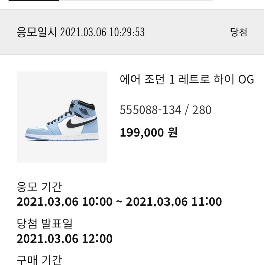 Jordan 1 Retro High OG University Blue 착용 스타일