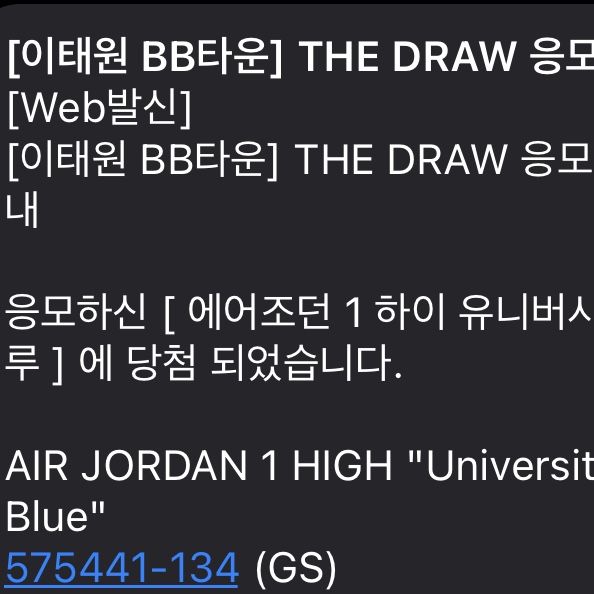 (GS) Jordan 1 Retro High OG University Blue, Jordan 1 Retro High OG University Blue 착용 스타일 - 2