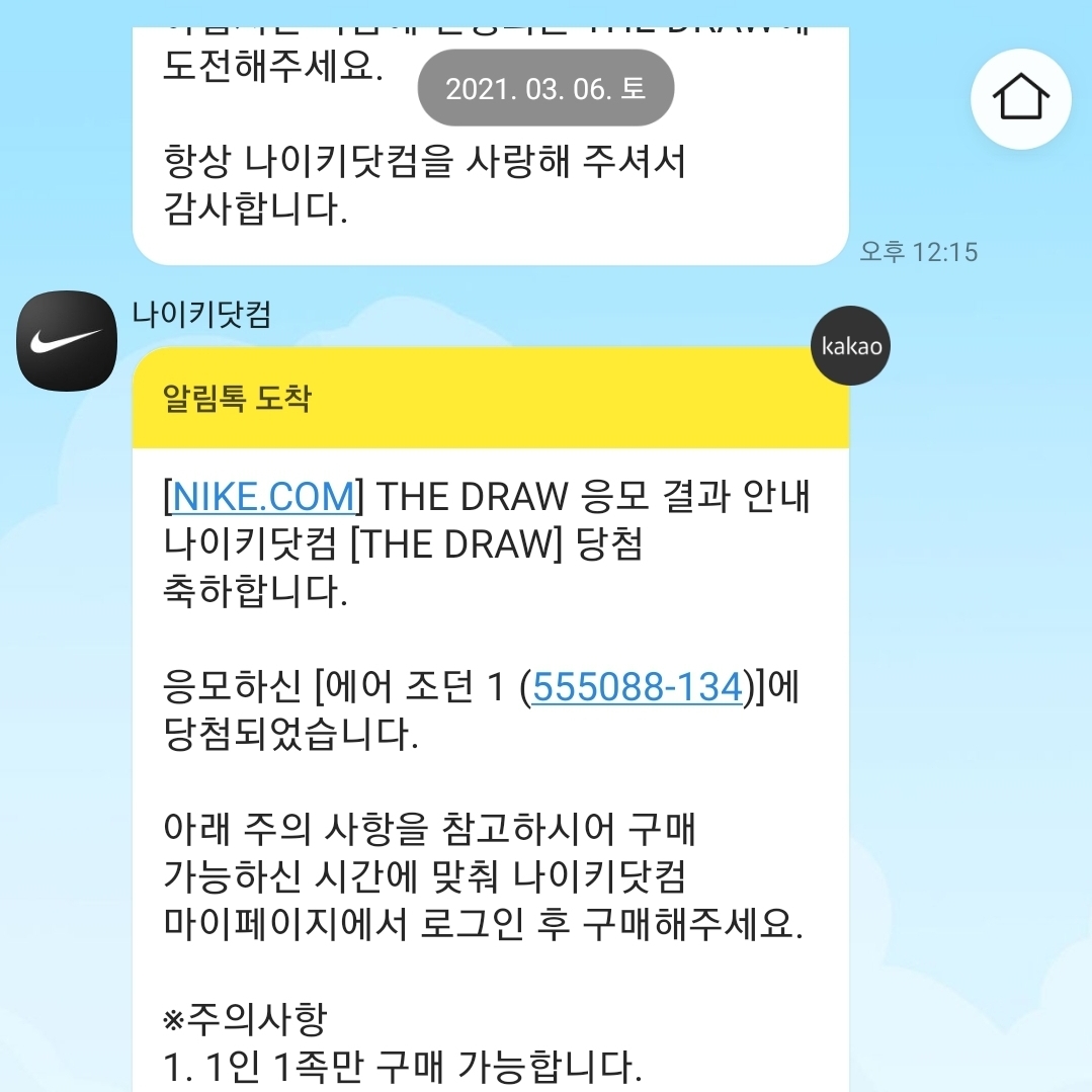 Jordan 1 Retro High OG University Blue 착용 스타일 - 2