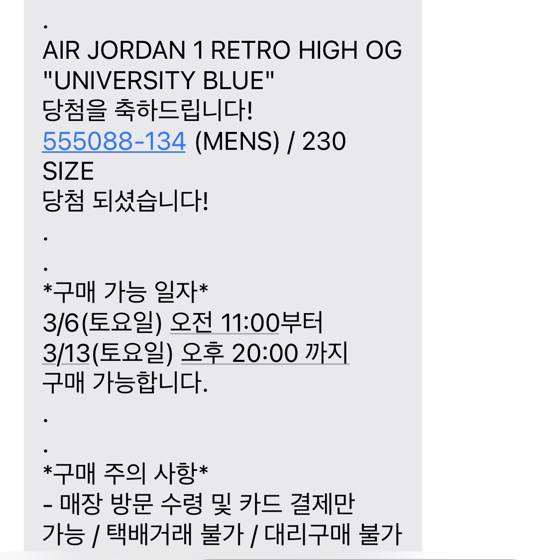 Jordan 1 Retro High OG University Blue, (GS) Jordan 1 Retro High OG University Blue 착용 스타일 - 2