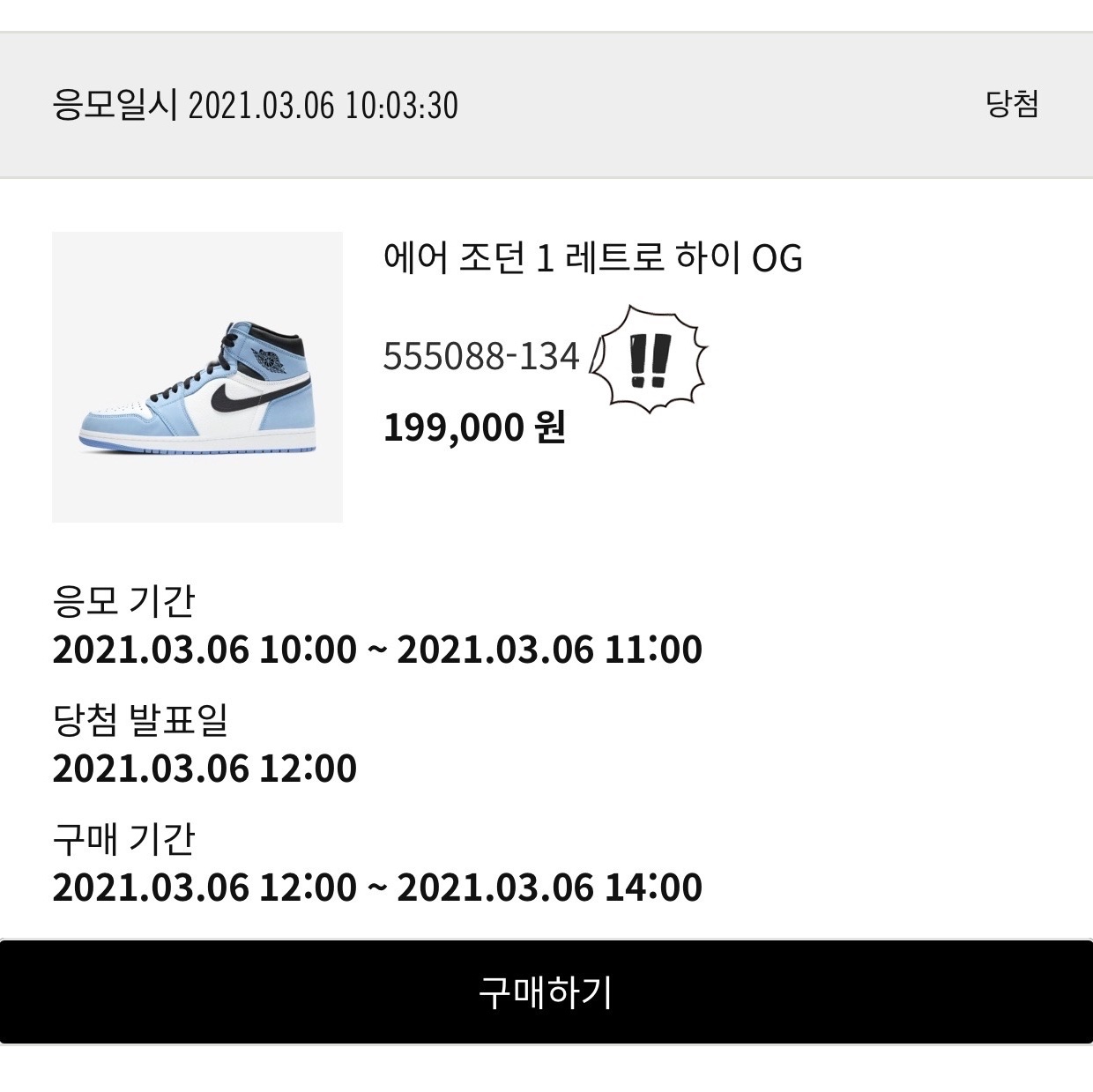 Jordan 1 Retro High OG University Blue 착용 스타일 - 4