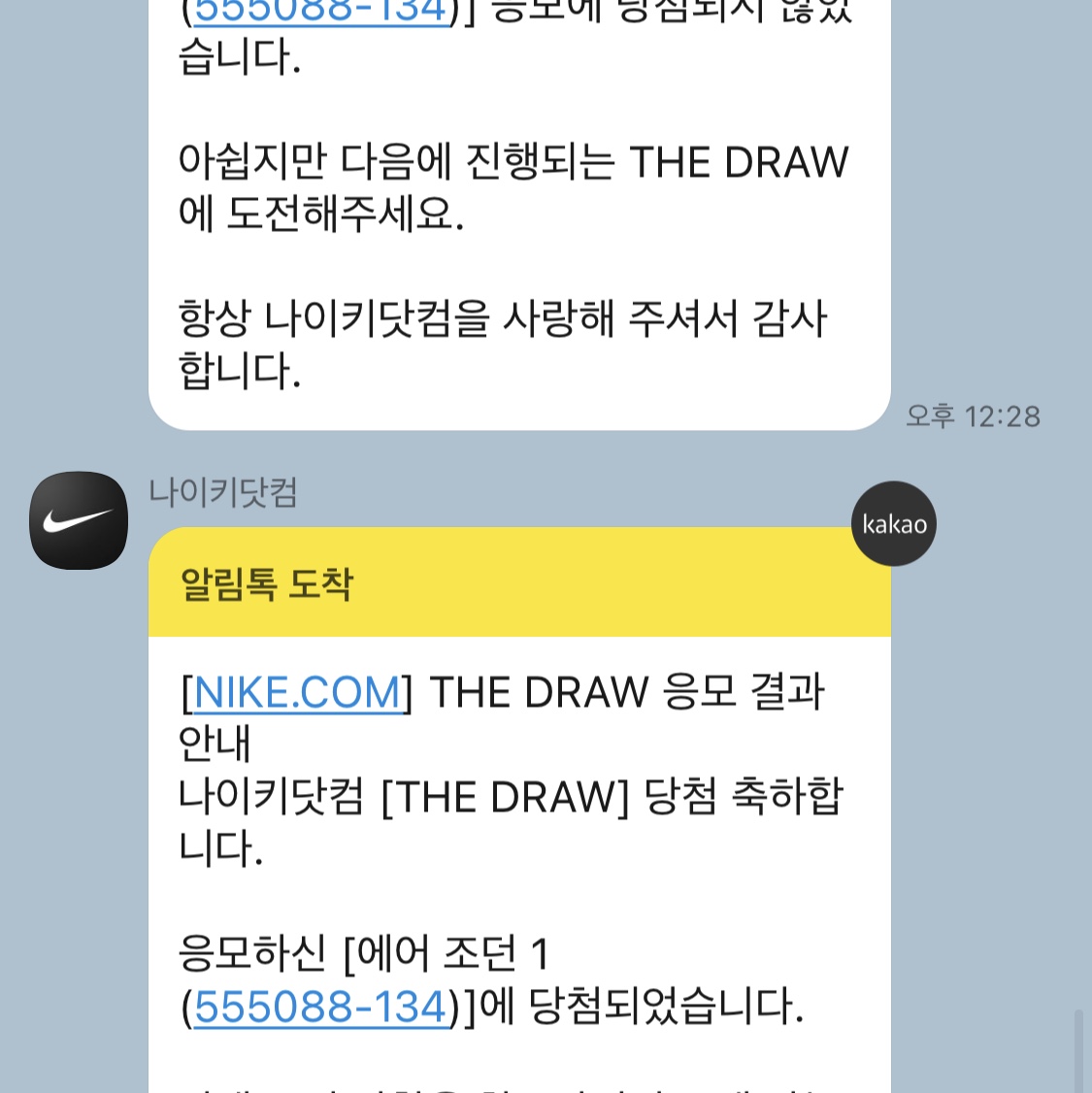 Jordan 1 Retro High OG University Blue 착용 스타일 - 1