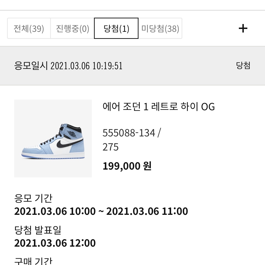 Jordan 1 Retro High OG University Blue 착용 스타일 - 2