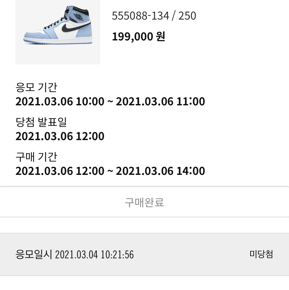 Jordan 1 Retro High OG University Blue 착용 스타일